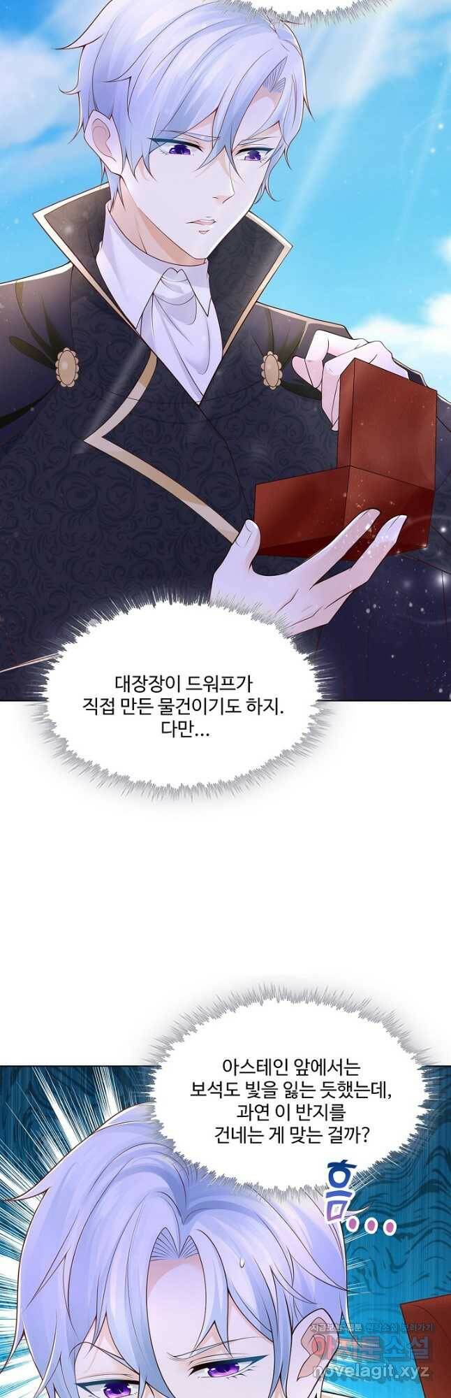 악역이지만 돈은 제일 많아 100화 2