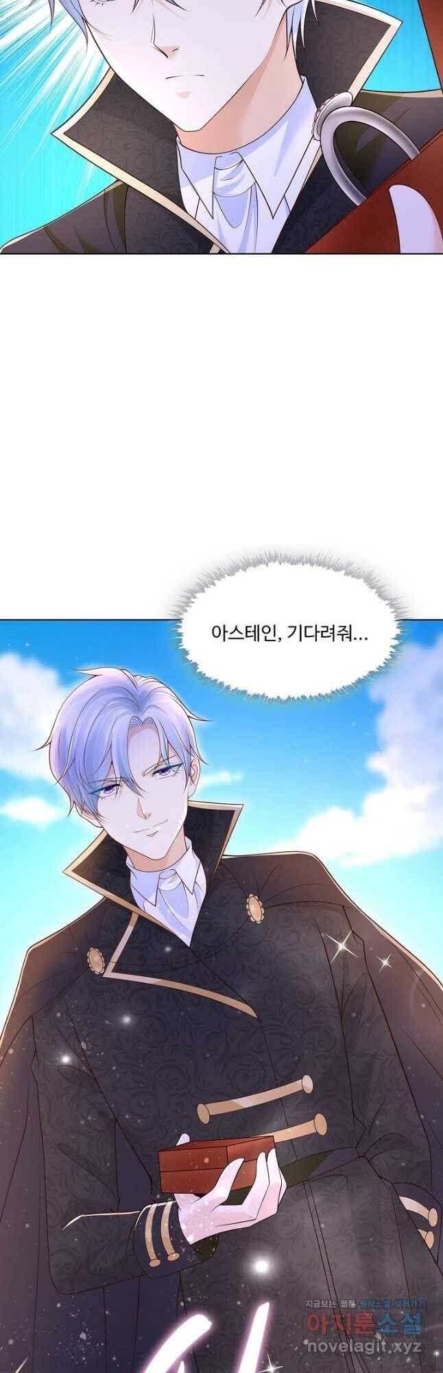 악역이지만 돈은 제일 많아 100화 3