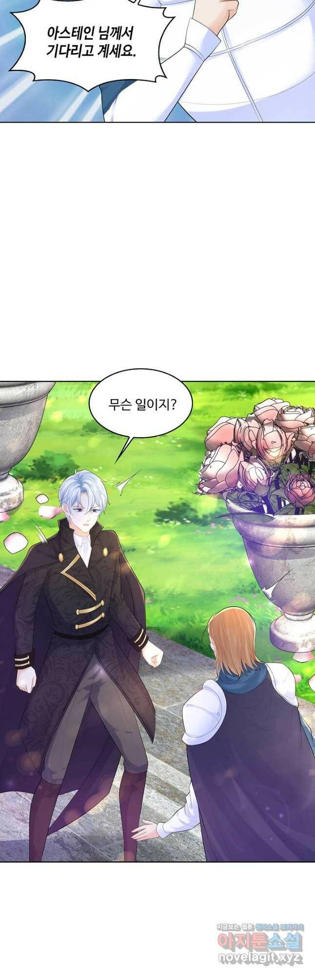악역이지만 돈은 제일 많아 100화 7