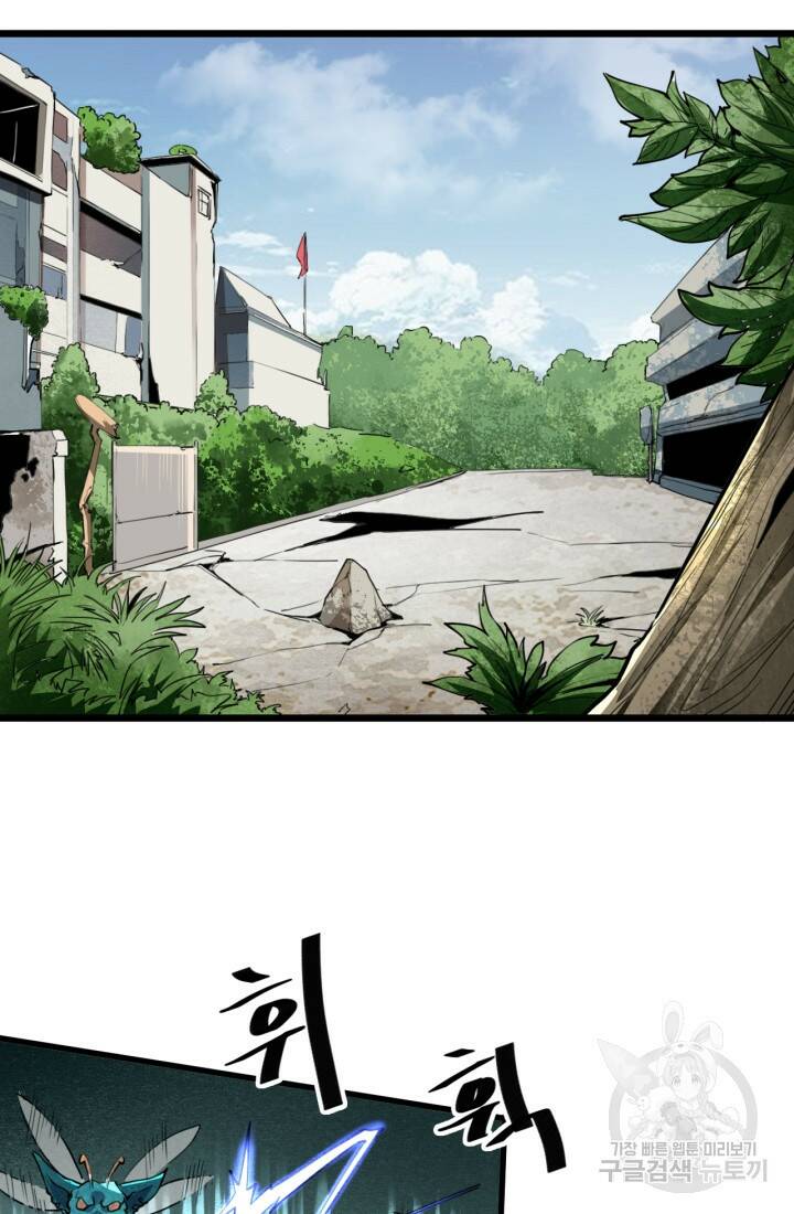 버그로 왕까지 30화 2