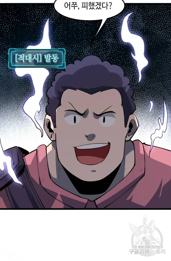 버그로 왕까지 30화 4