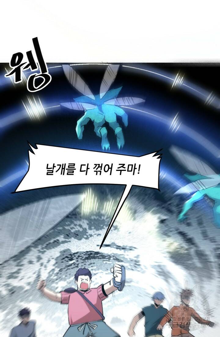버그로 왕까지 30화 5