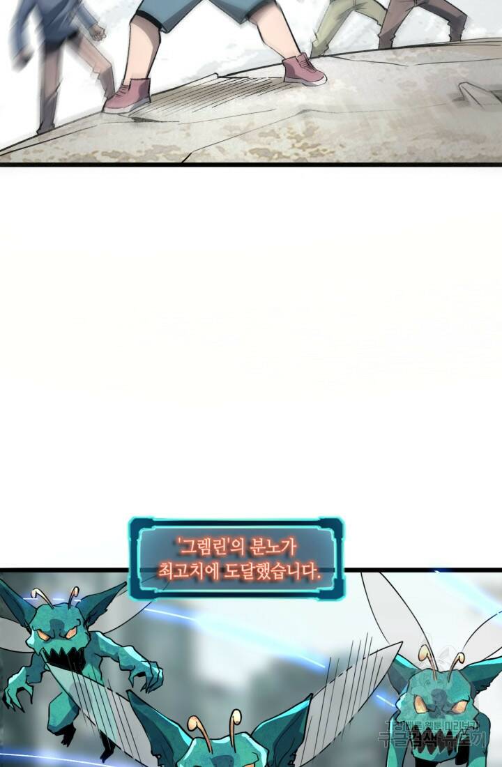 버그로 왕까지 30화 6