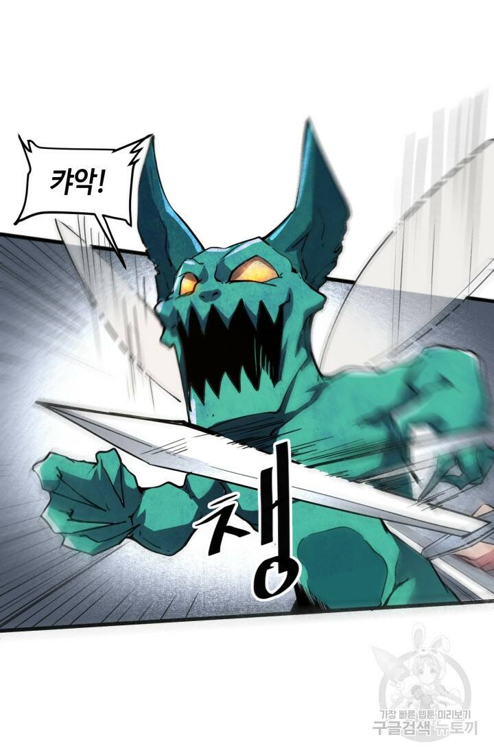 버그로 왕까지 30화 12