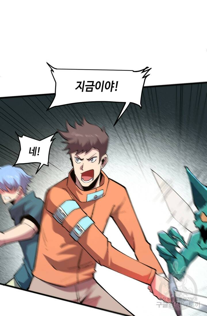 버그로 왕까지 30화 13