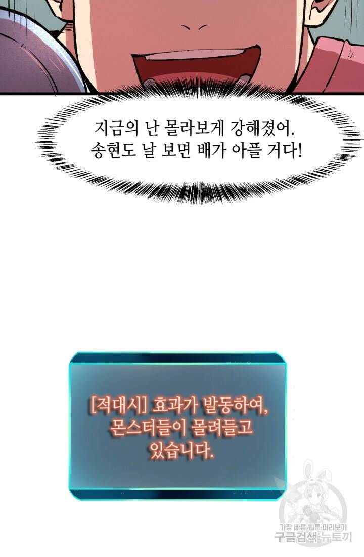 버그로 왕까지 30화 15