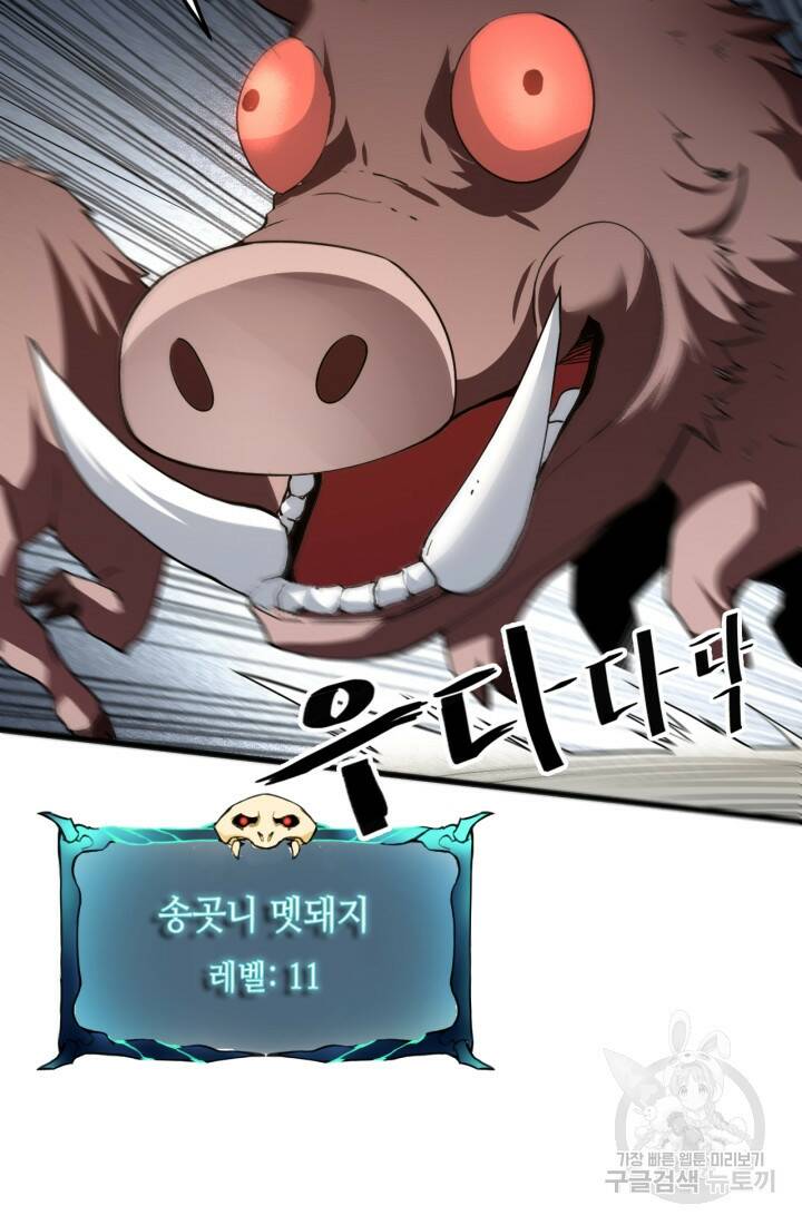 버그로 왕까지 30화 17