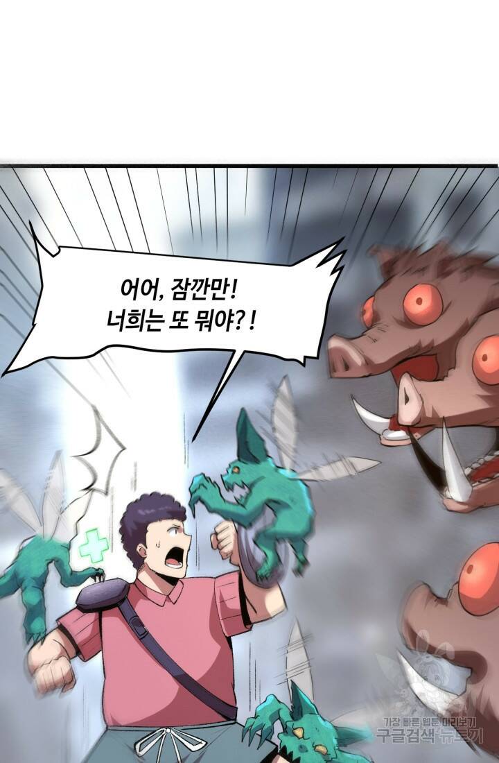 버그로 왕까지 30화 18