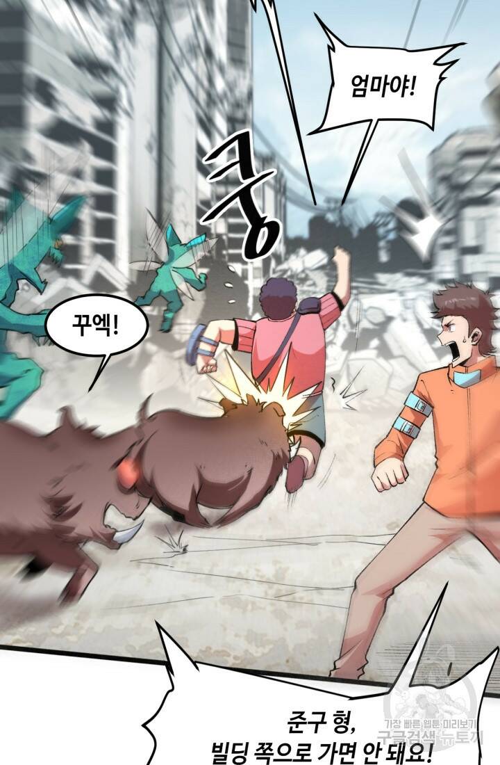 버그로 왕까지 30화 20
