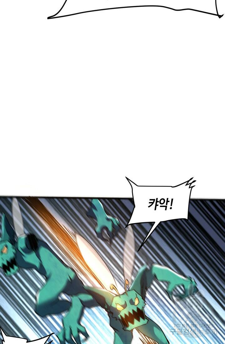 버그로 왕까지 30화 21