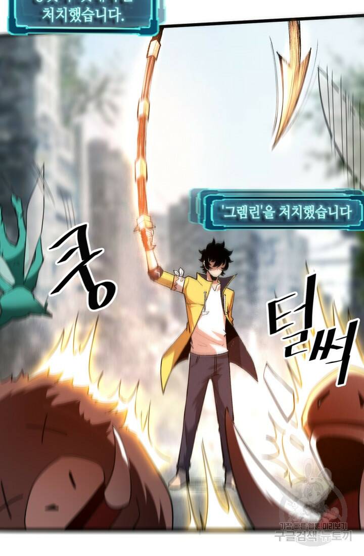 버그로 왕까지 30화 23