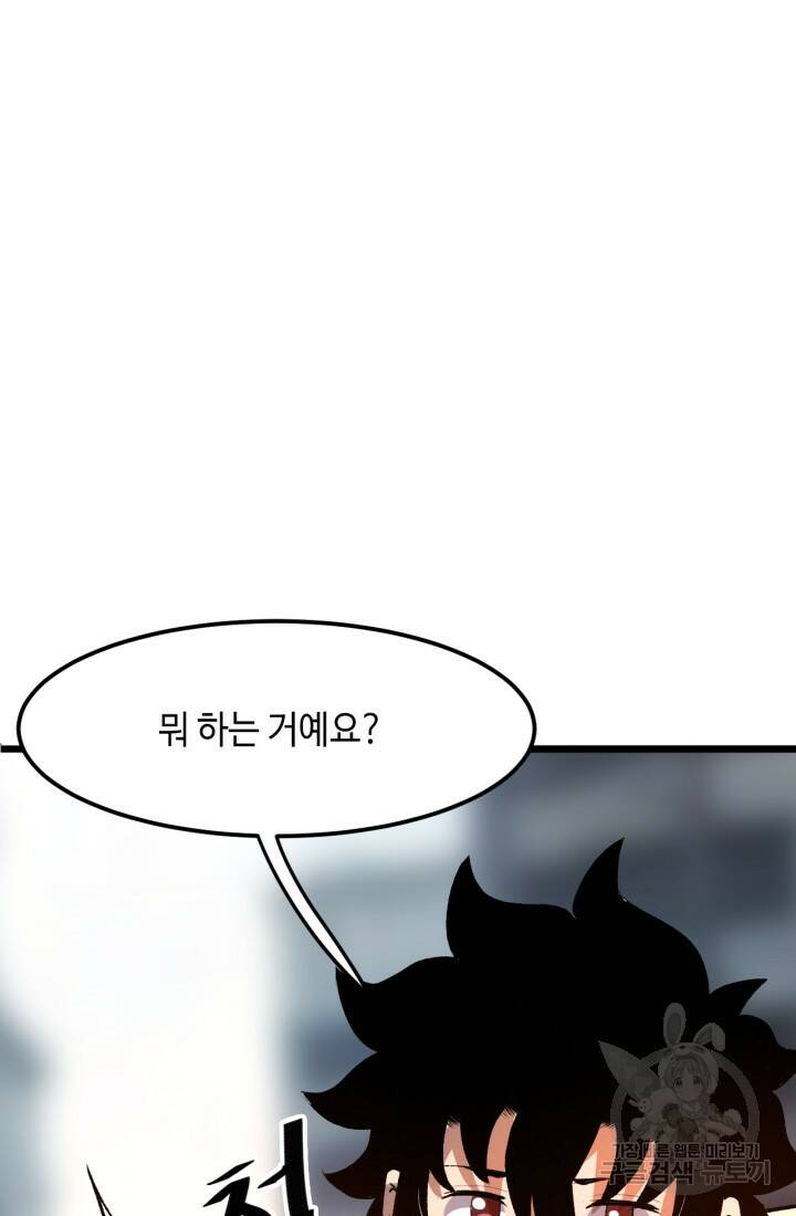 버그로 왕까지 30화 24