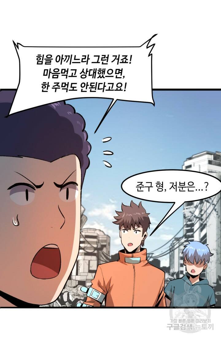 버그로 왕까지 30화 26