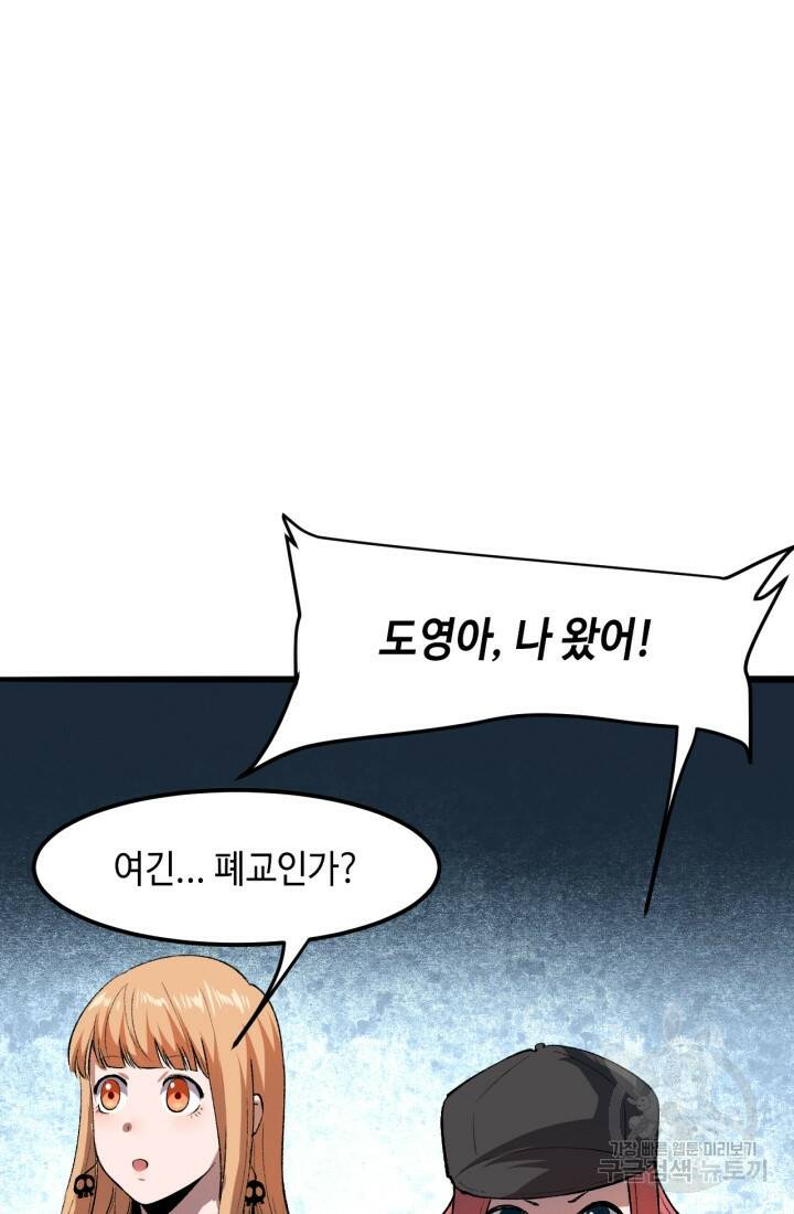 버그로 왕까지 30화 27