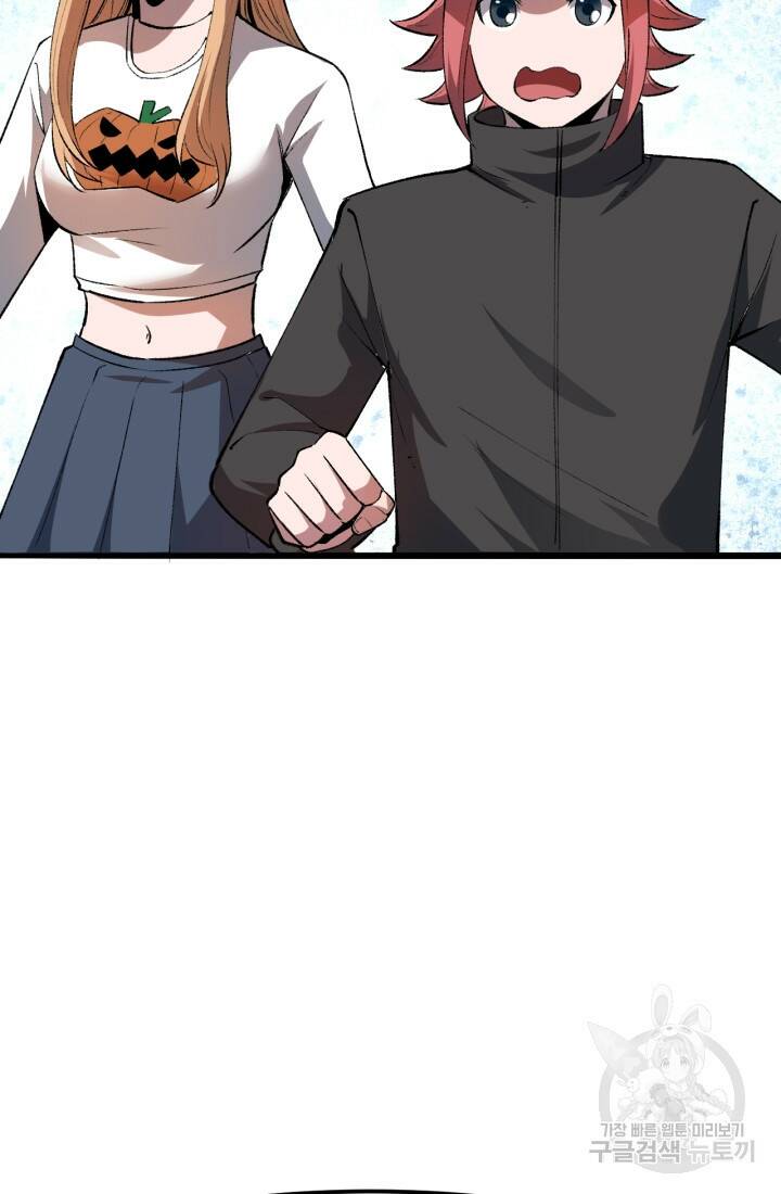 버그로 왕까지 30화 28