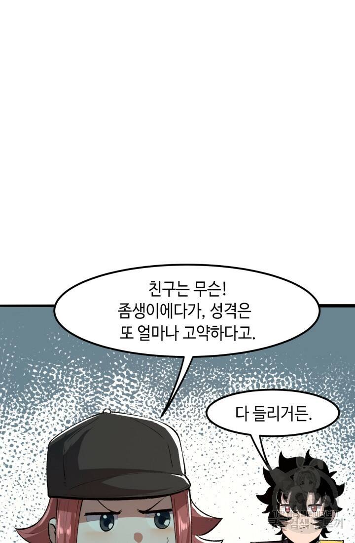 버그로 왕까지 30화 30