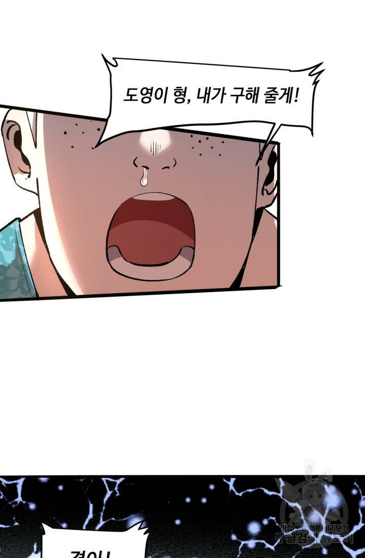 버그로 왕까지 30화 34
