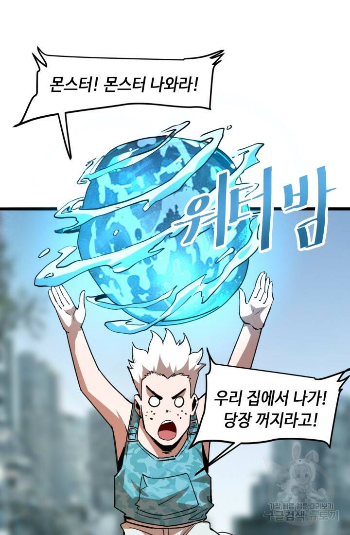 버그로 왕까지 30화 36