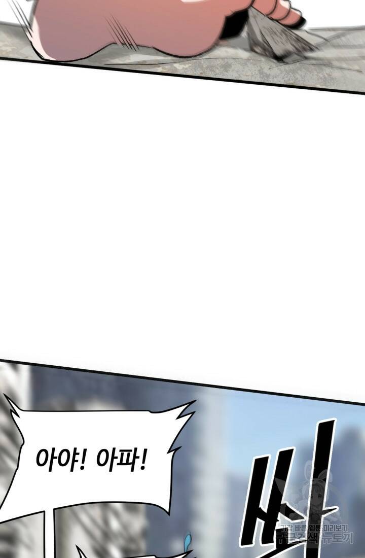 버그로 왕까지 30화 38