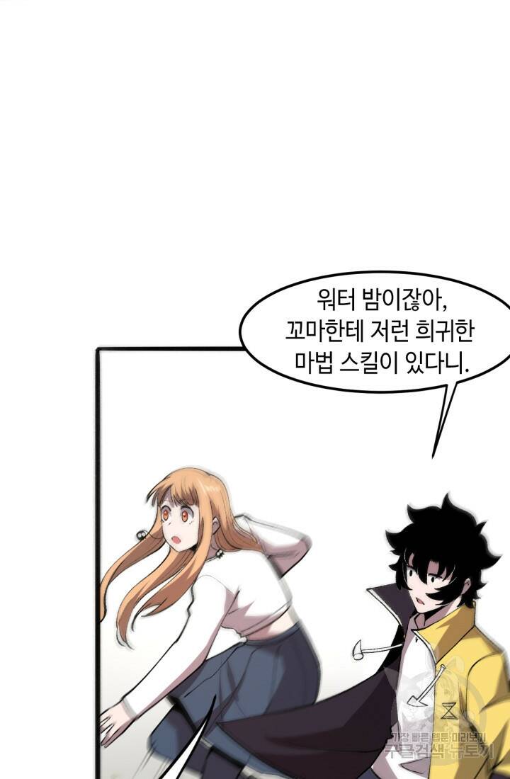 버그로 왕까지 30화 40