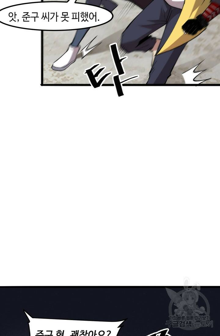 버그로 왕까지 30화 41