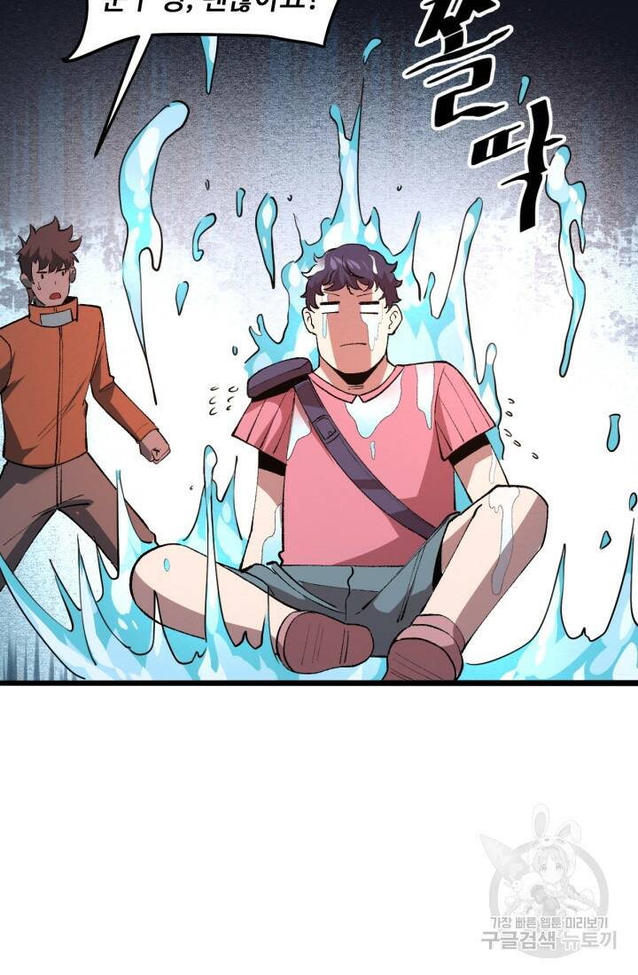 버그로 왕까지 30화 42