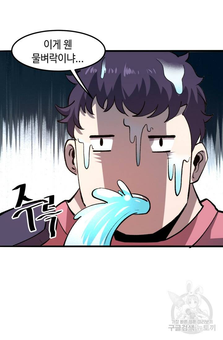 버그로 왕까지 30화 43