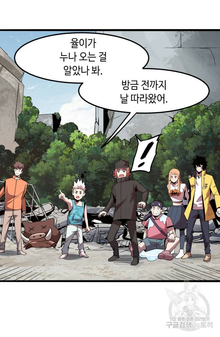 버그로 왕까지 30화 49