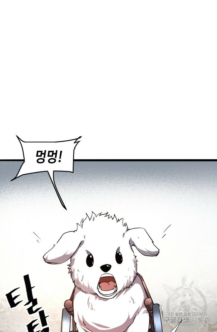 버그로 왕까지 30화 50