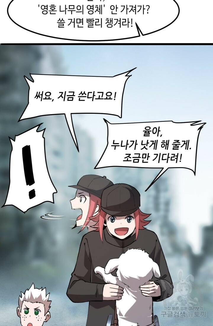 버그로 왕까지 30화 58