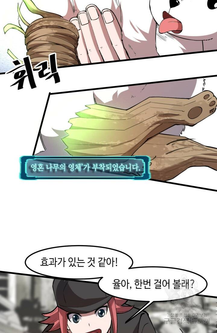 버그로 왕까지 30화 63