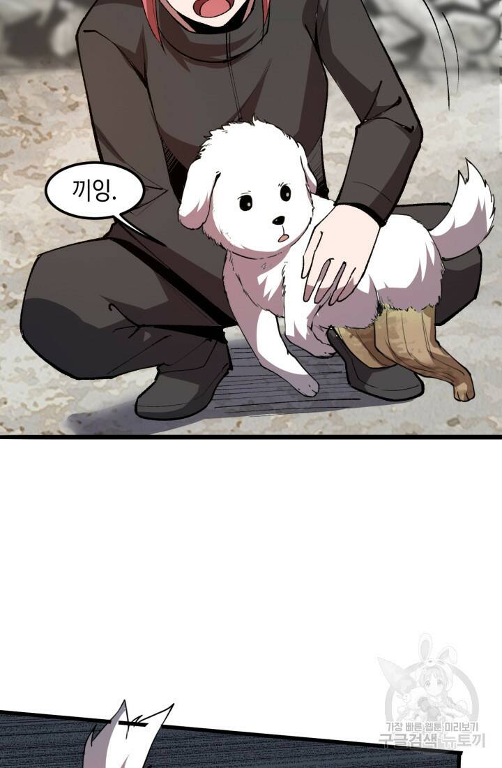 버그로 왕까지 30화 64