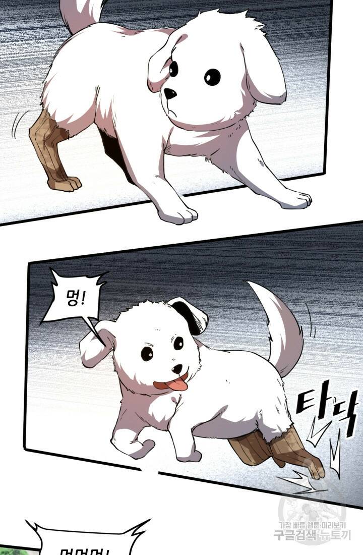 버그로 왕까지 30화 65