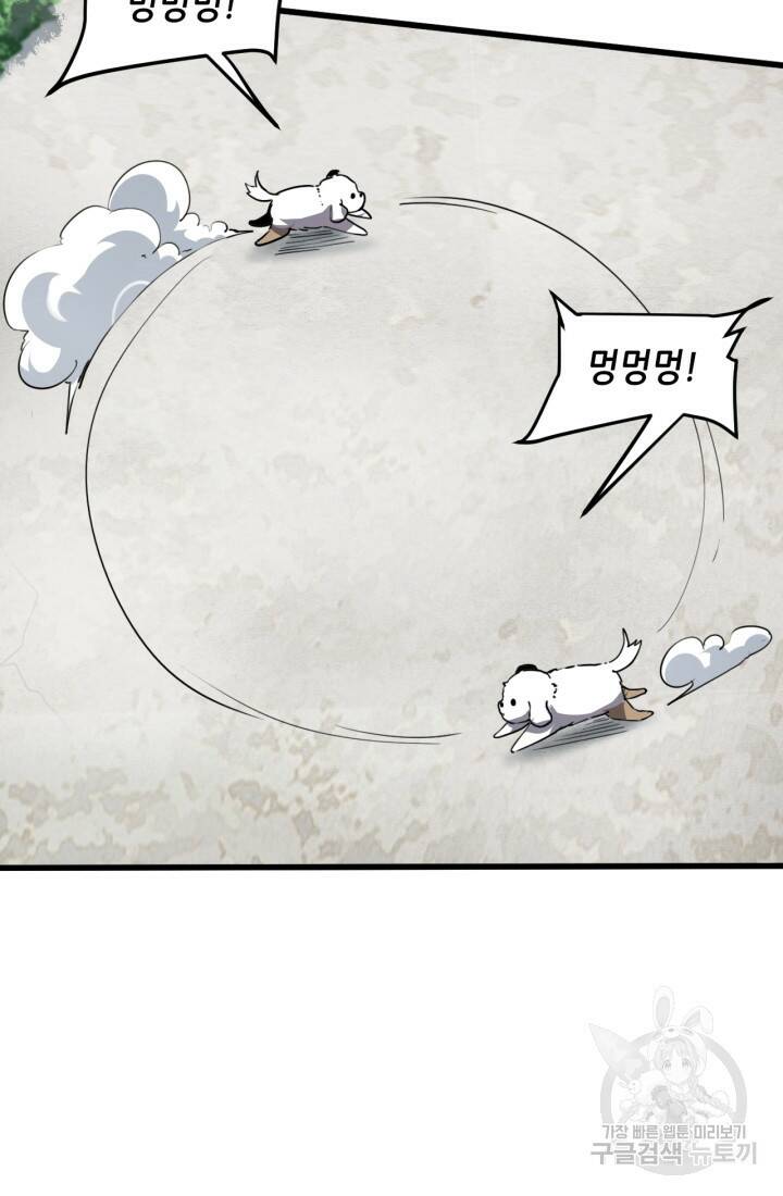 버그로 왕까지 30화 66