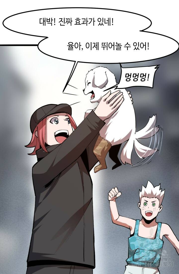 버그로 왕까지 30화 67