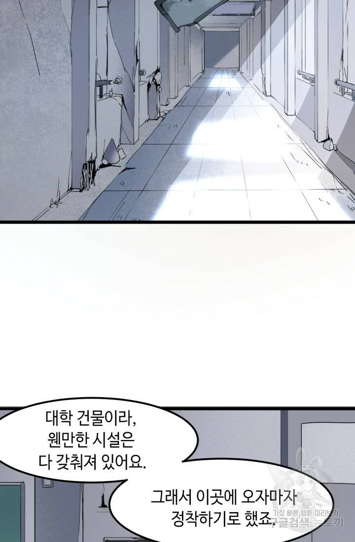 버그로 왕까지 30화 76