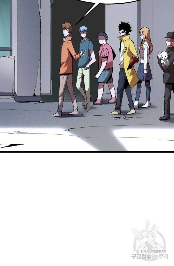 버그로 왕까지 30화 77