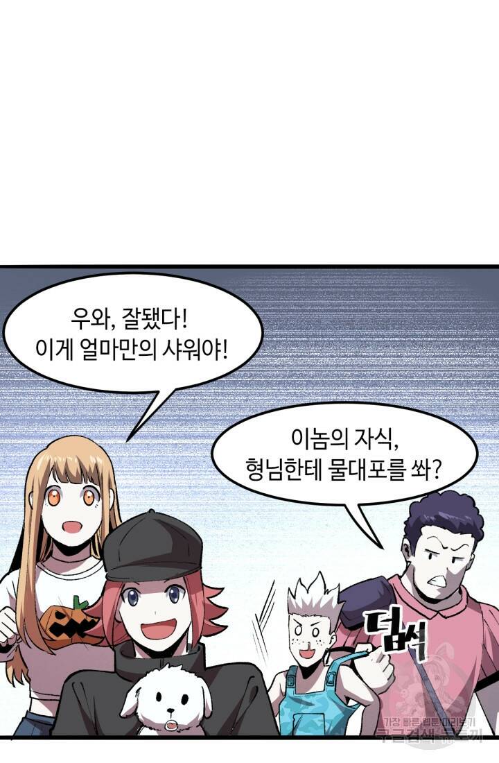 버그로 왕까지 30화 82