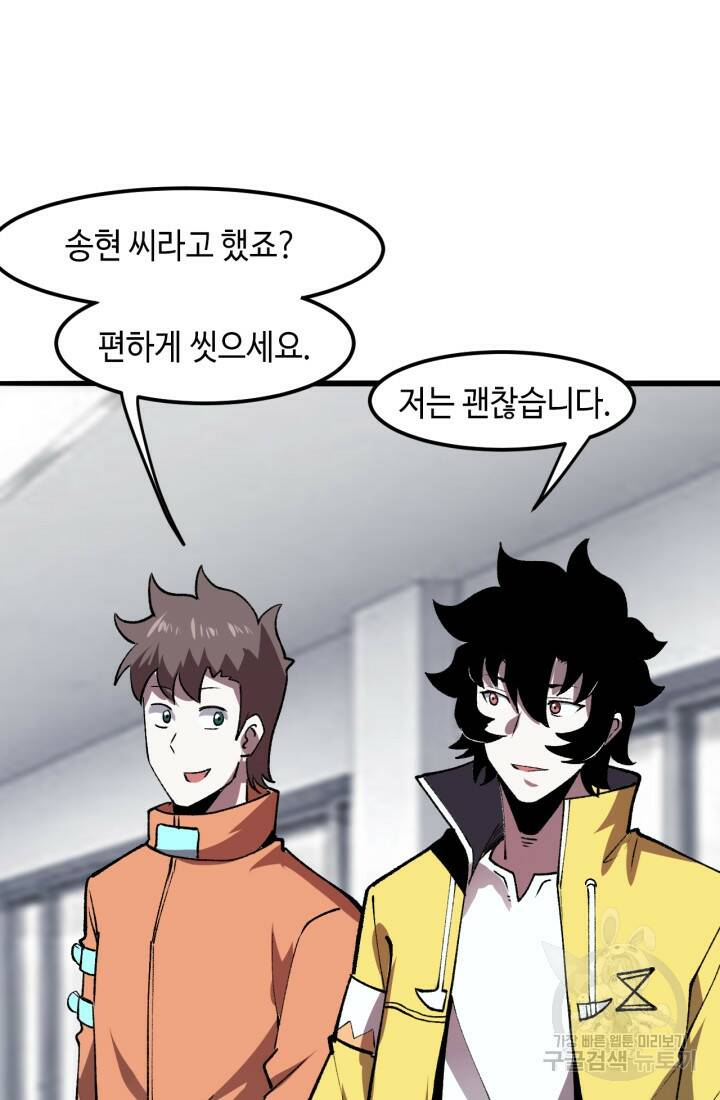 버그로 왕까지 30화 83