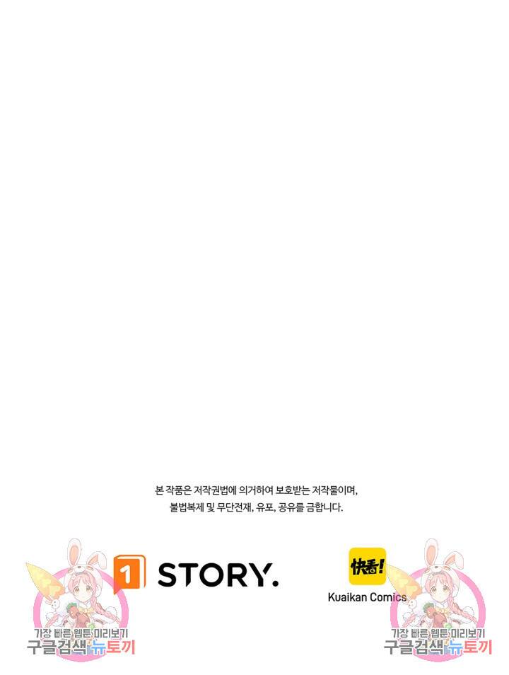 버그로 왕까지 30화 89