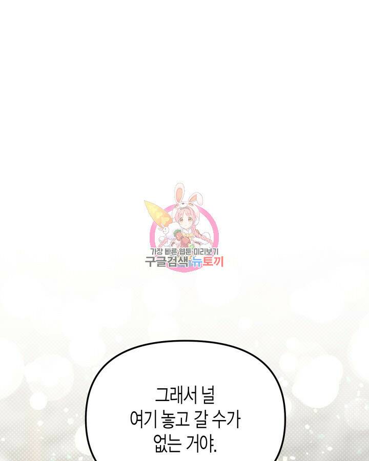 알아채기 쉬운 45화 1