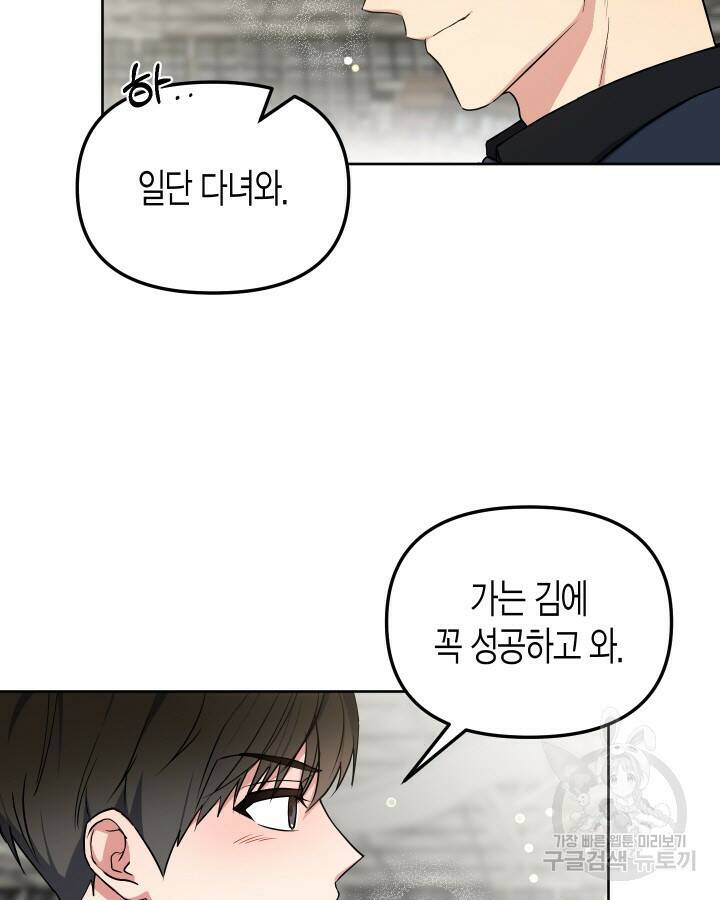 알아채기 쉬운 45화 9