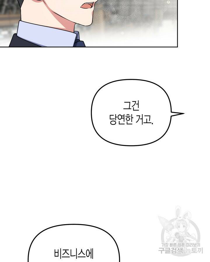 알아채기 쉬운 45화 10