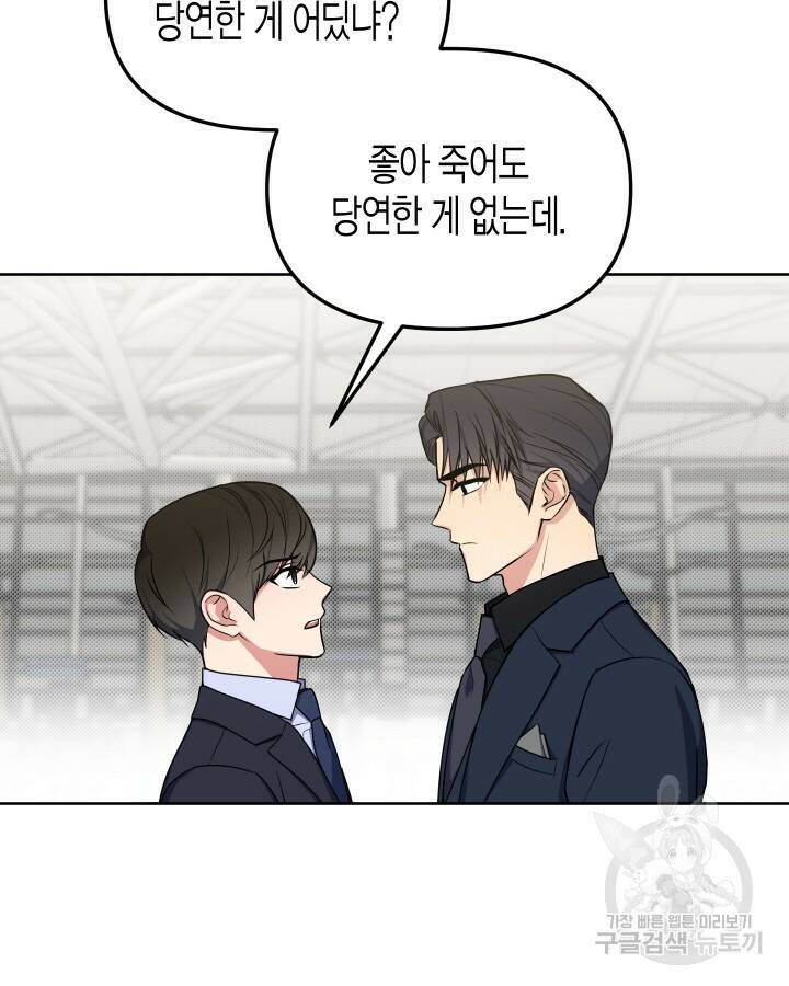 알아채기 쉬운 45화 11