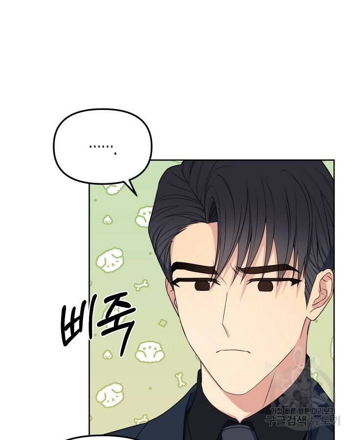 알아채기 쉬운 45화 12