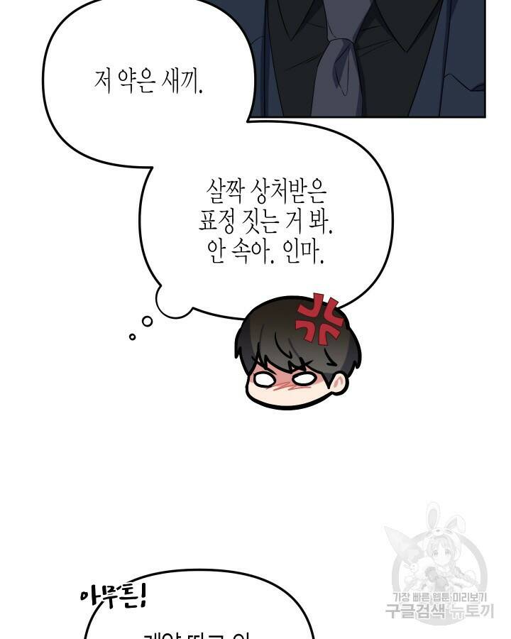 알아채기 쉬운 45화 13