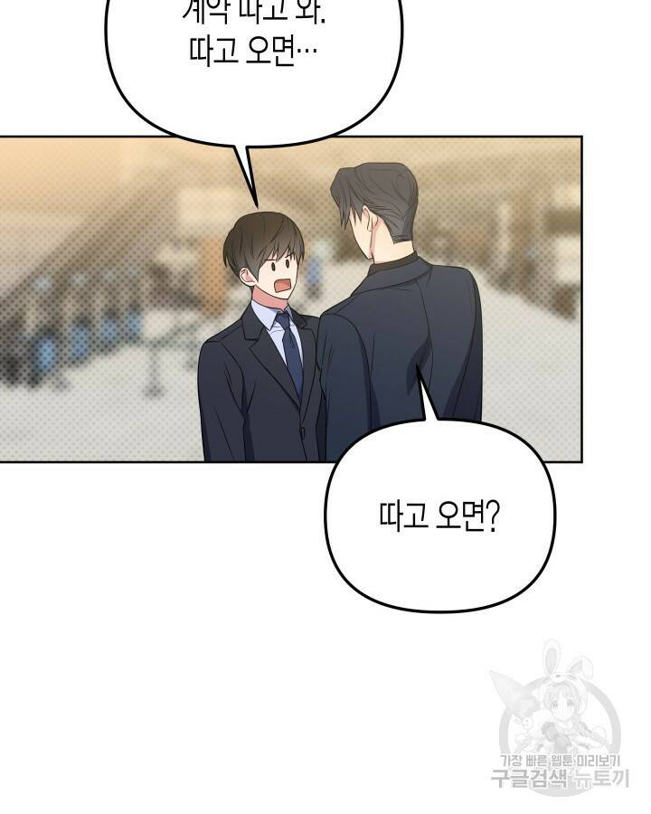 알아채기 쉬운 45화 14