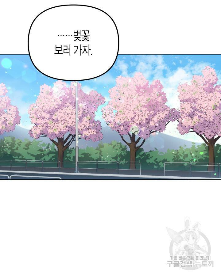 알아채기 쉬운 45화 15