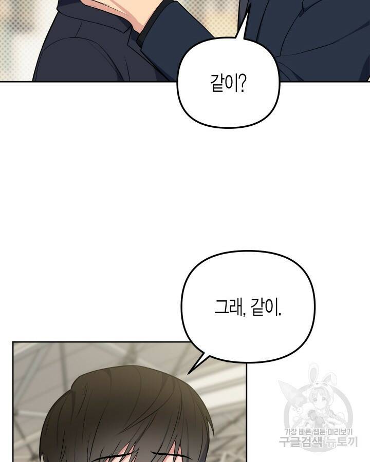 알아채기 쉬운 45화 19