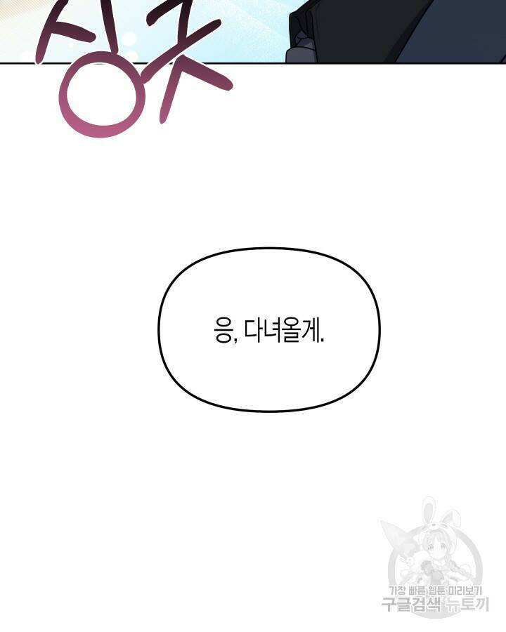 알아채기 쉬운 45화 22